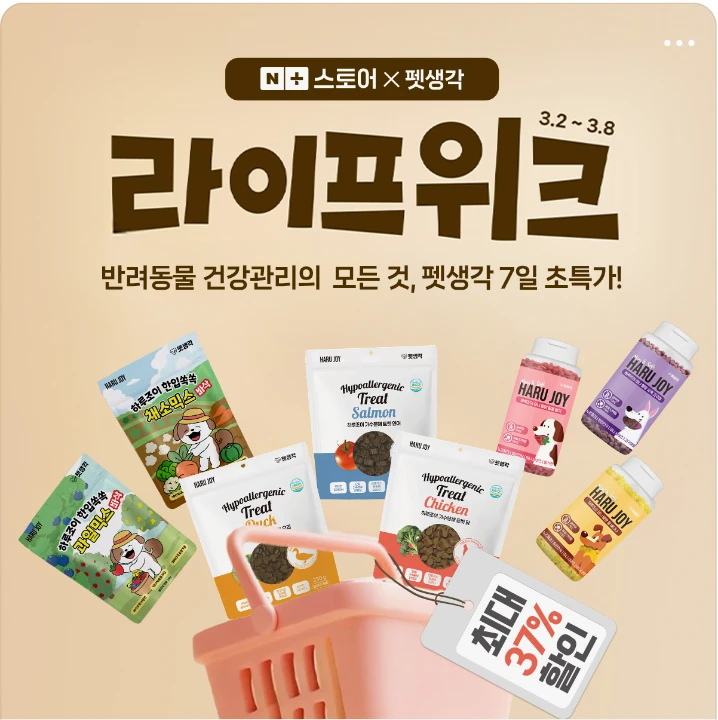 식품/제과 박스형 배너 광고 디자인 레퍼런스