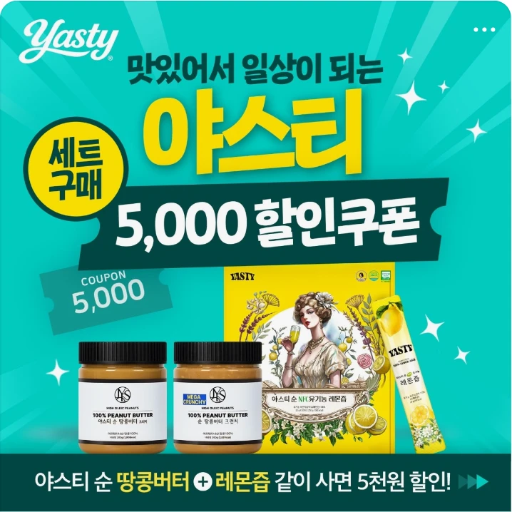 식품/제과 박스형 배너 광고 디자인 레퍼런스