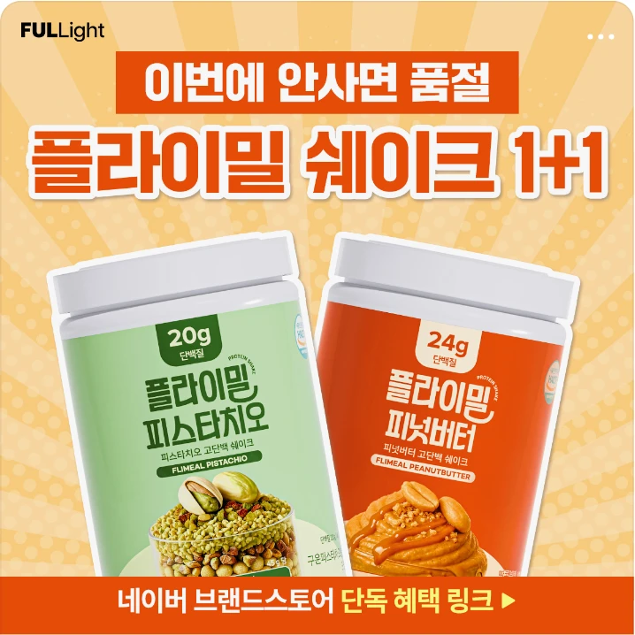 식품/제과 박스형 배너 광고 디자인 레퍼런스