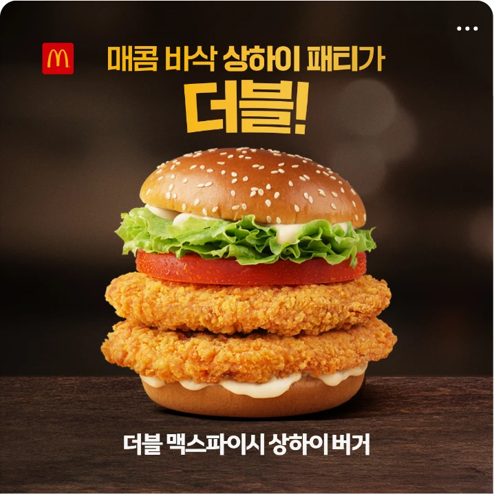 식품/제과 박스형 배너 광고 디자인 레퍼런스