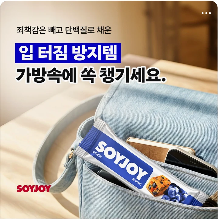 식품/제과 박스형 배너 광고 디자인 레퍼런스