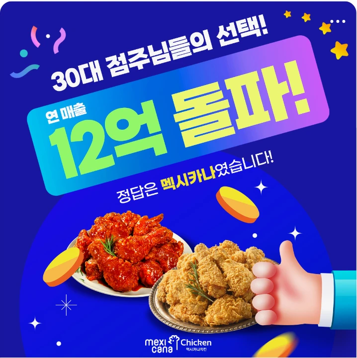 식품/제과 박스형 배너 광고 디자인 레퍼런스