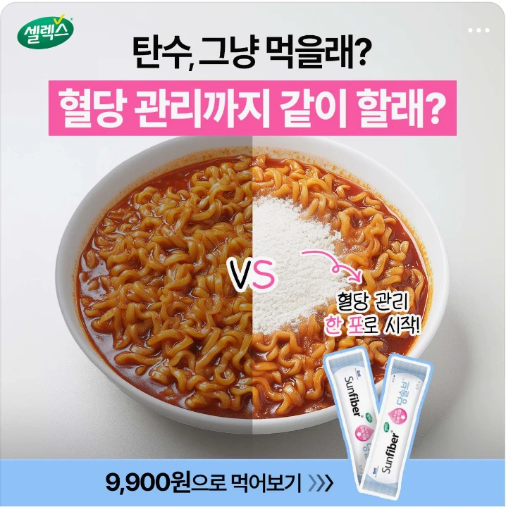 식품/제과 박스형 배너 광고 디자인 레퍼런스