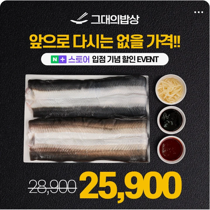 식품/제과 박스형 배너 광고 디자인 레퍼런스