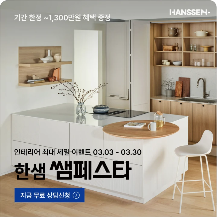 생활/가정용품 박스형 배너 광고 디자인 레퍼런스