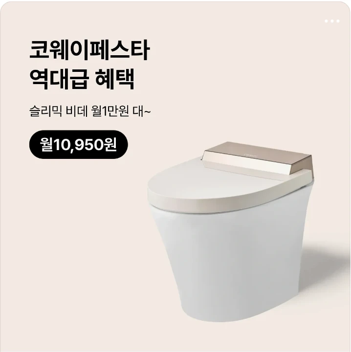 생활/가정용품 박스형 배너 광고 디자인 레퍼런스