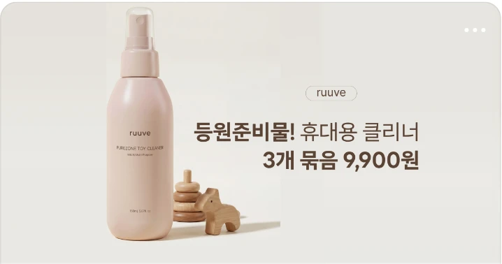 생활/가정용품 박스형 배너 광고 디자인 레퍼런스