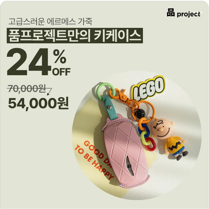 생활/가정용품 박스형 배너 광고 디자인 레퍼런스