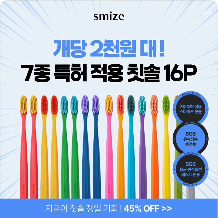 생활/가정용품 박스형 배너 광고 디자인 레퍼런스