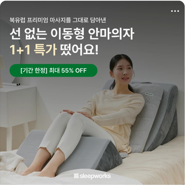 생활/가정용품 박스형 배너 광고 디자인 레퍼런스