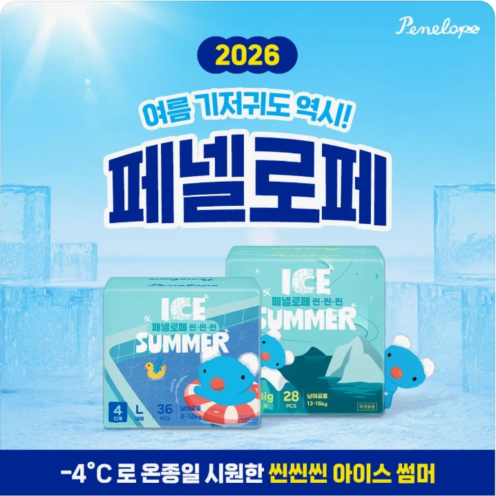 생활/가정용품 박스형 배너 광고 디자인 레퍼런스