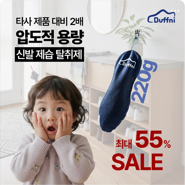 생활/가정용품 박스형 배너 광고 디자인 레퍼런스