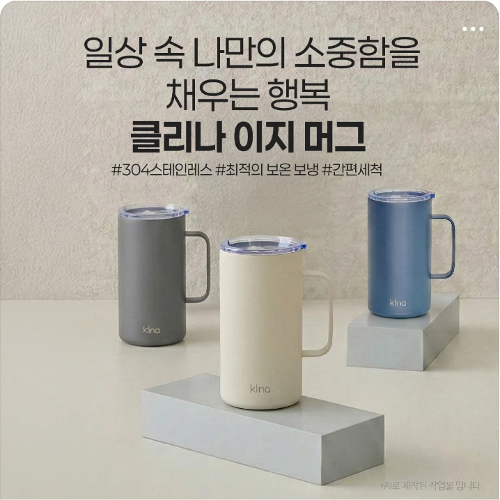 생활/가정용품 박스형 배너 광고 디자인 레퍼런스