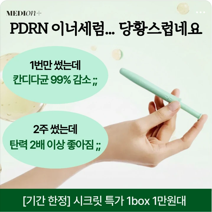 화장품 박스형 배너 광고 디자인 레퍼런스