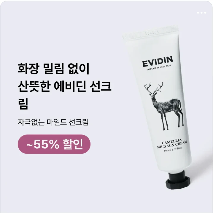 화장품 박스형 배너 광고 디자인 레퍼런스