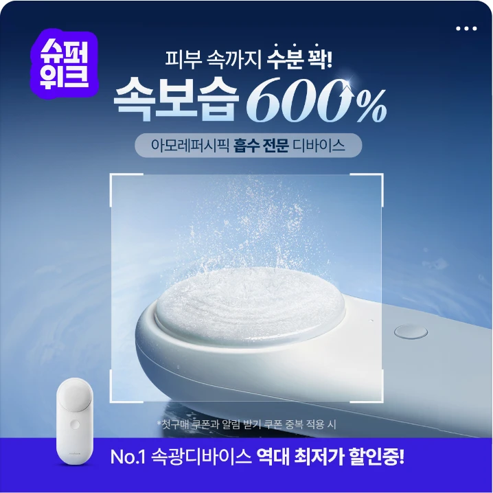 화장품 박스형 배너 광고 디자인 레퍼런스