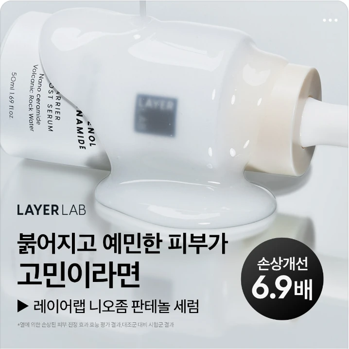 화장품 박스형 배너 광고 디자인 레퍼런스