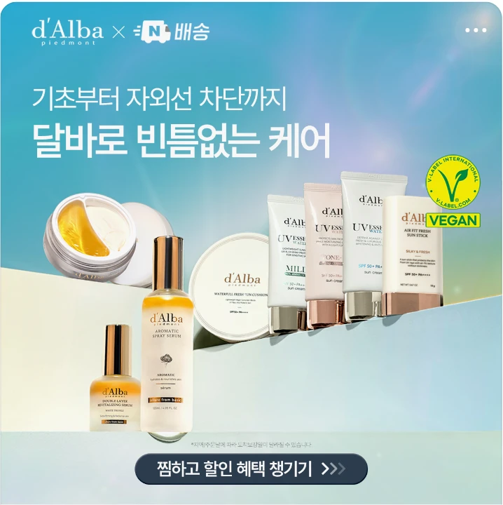 화장품 박스형 배너 광고 디자인 레퍼런스