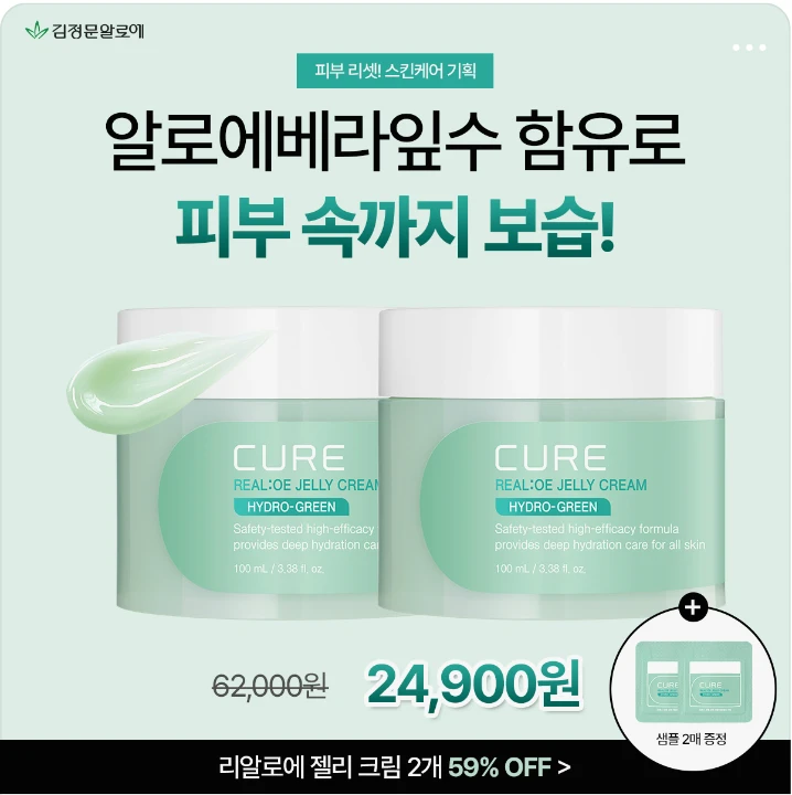 화장품 박스형 배너 광고 디자인 레퍼런스