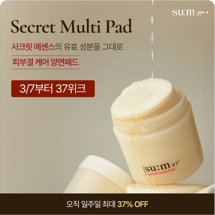 화장품 박스형 배너 광고 디자인 레퍼런스