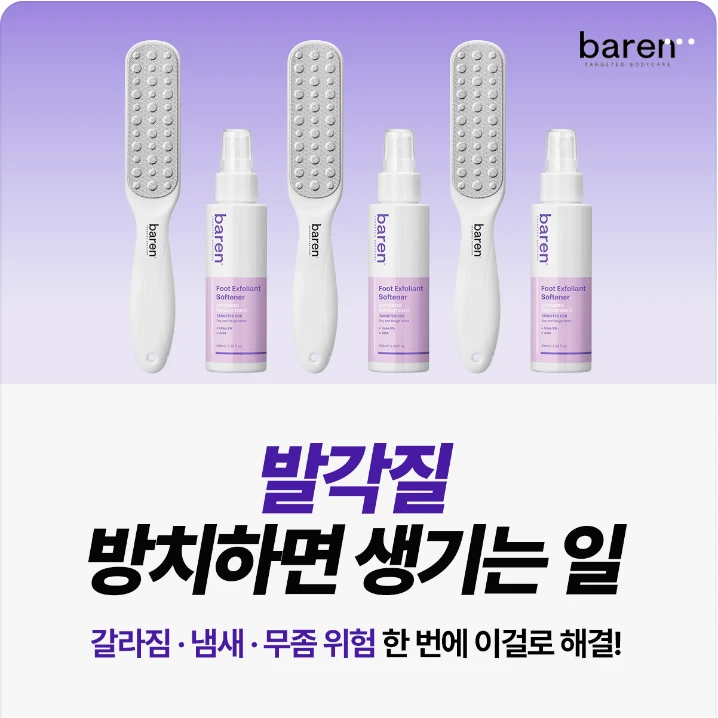 화장품 박스형 배너 광고 디자인 레퍼런스