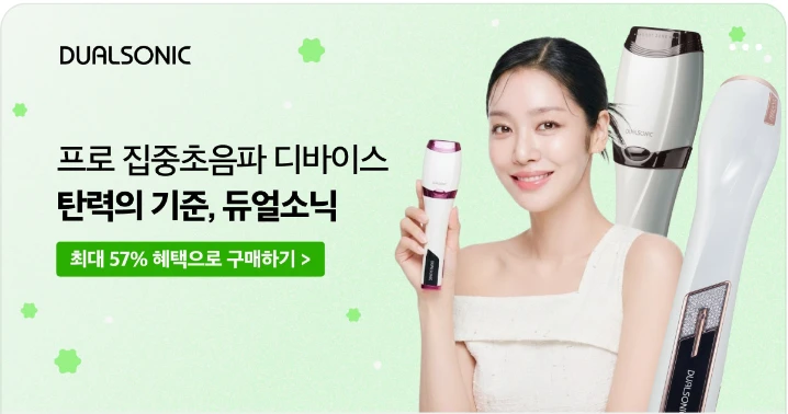 화장품 박스형 배너 광고 디자인 레퍼런스