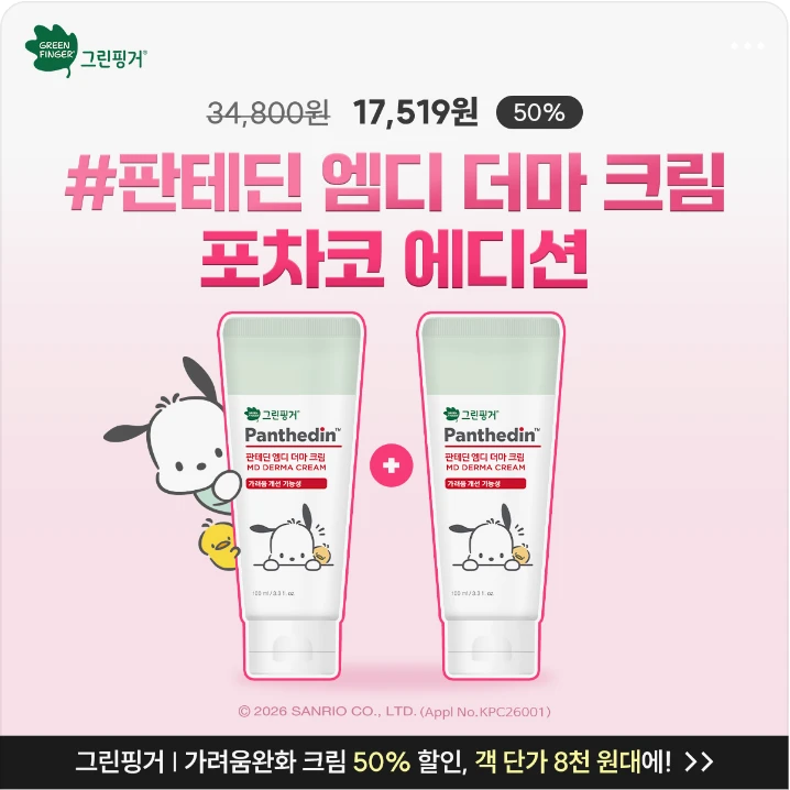 화장품 박스형 배너 광고 디자인 레퍼런스