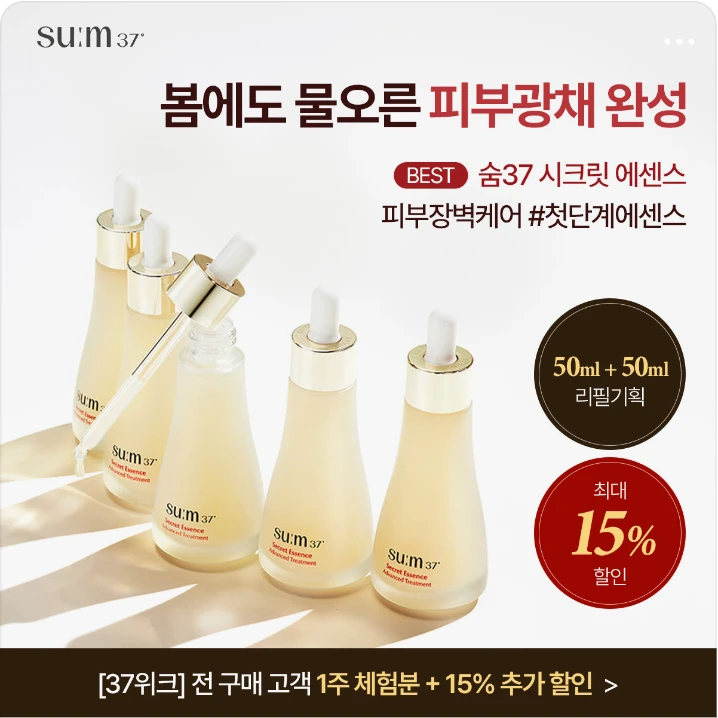 화장품 박스형 배너 광고 디자인 레퍼런스