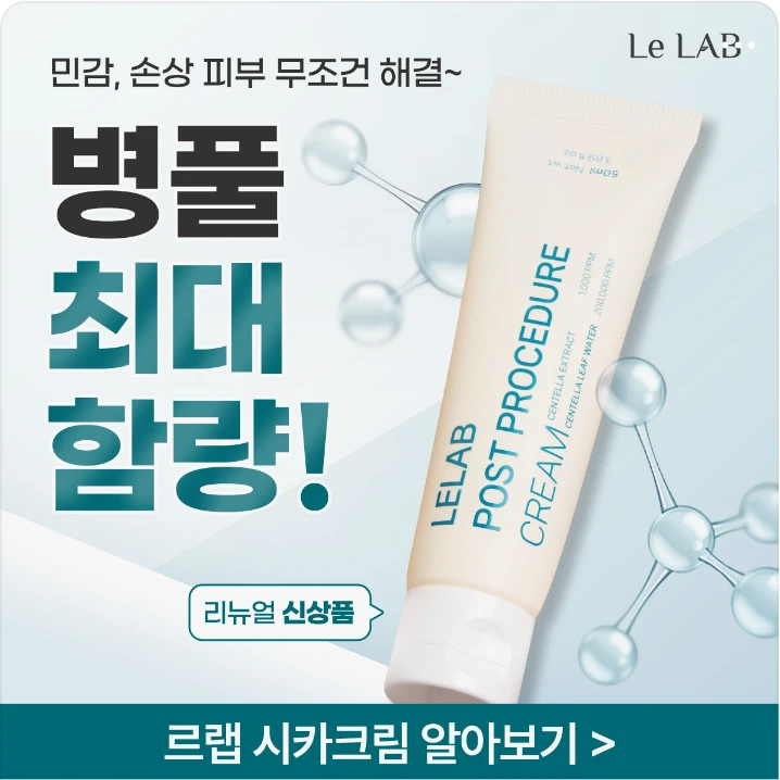 화장품 박스형 배너 광고 디자인 레퍼런스