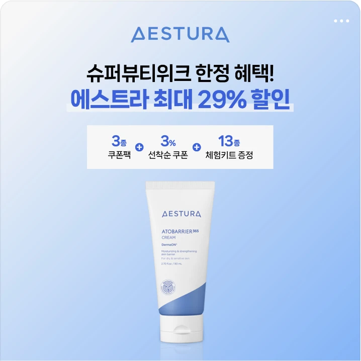 화장품 박스형 배너 광고 디자인 레퍼런스