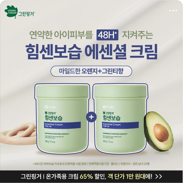 화장품 박스형 배너 광고 디자인 레퍼런스