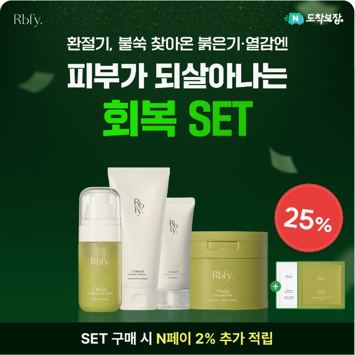 화장품 박스형 배너 광고 디자인 레퍼런스