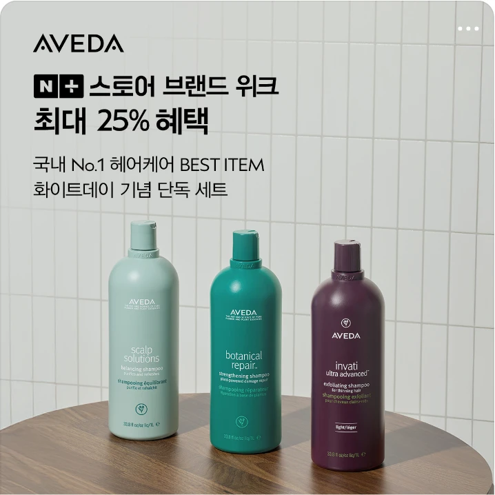 화장품 박스형 배너 광고 디자인 레퍼런스