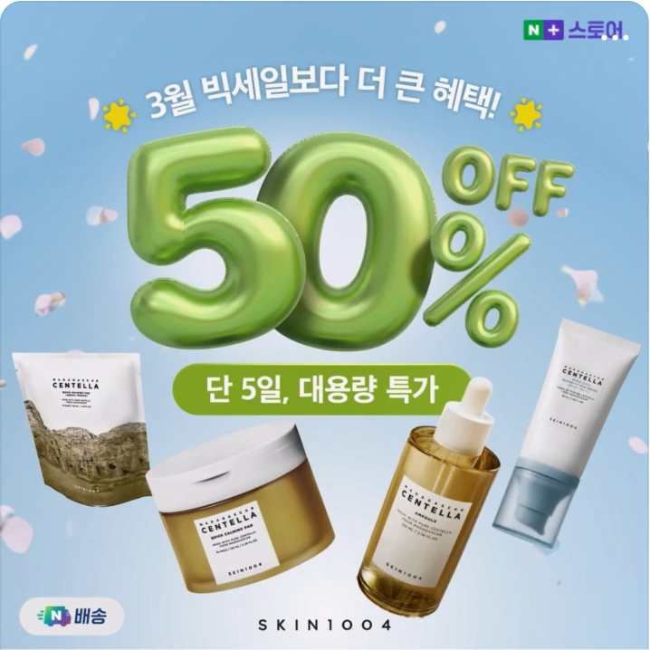 화장품 박스형 배너 광고 디자인 레퍼런스