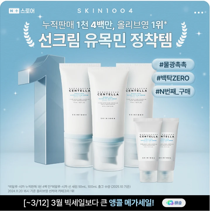 화장품 박스형 배너 광고 디자인 레퍼런스