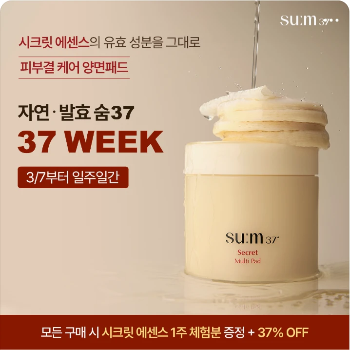 화장품 박스형 배너 광고 디자인 레퍼런스