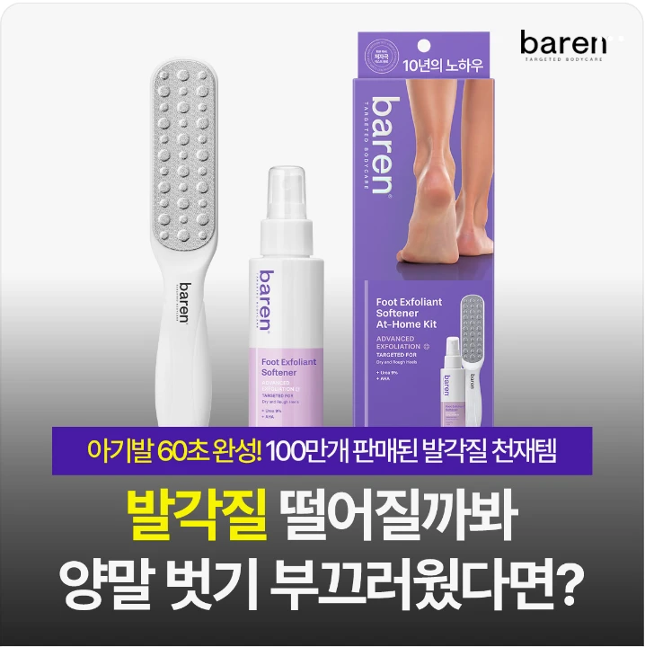 화장품 박스형 배너 광고 디자인 레퍼런스