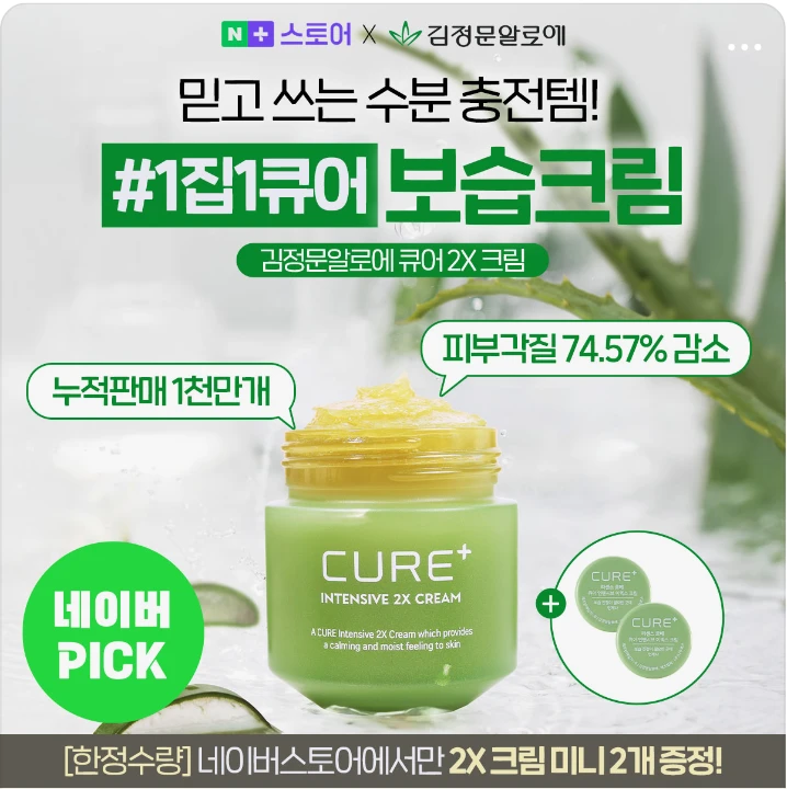 화장품 박스형 배너 광고 디자인 레퍼런스