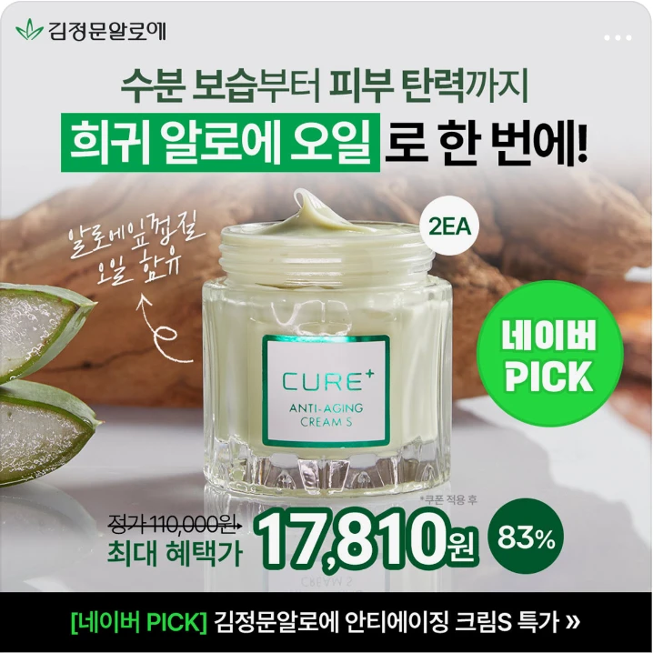 화장품 박스형 배너 광고 디자인 레퍼런스