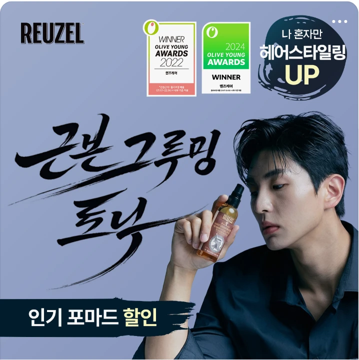 화장품 박스형 배너 광고 디자인 레퍼런스