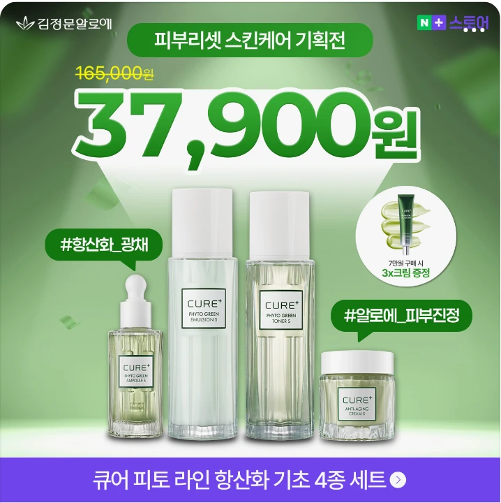 화장품 박스형 배너 광고 디자인 레퍼런스