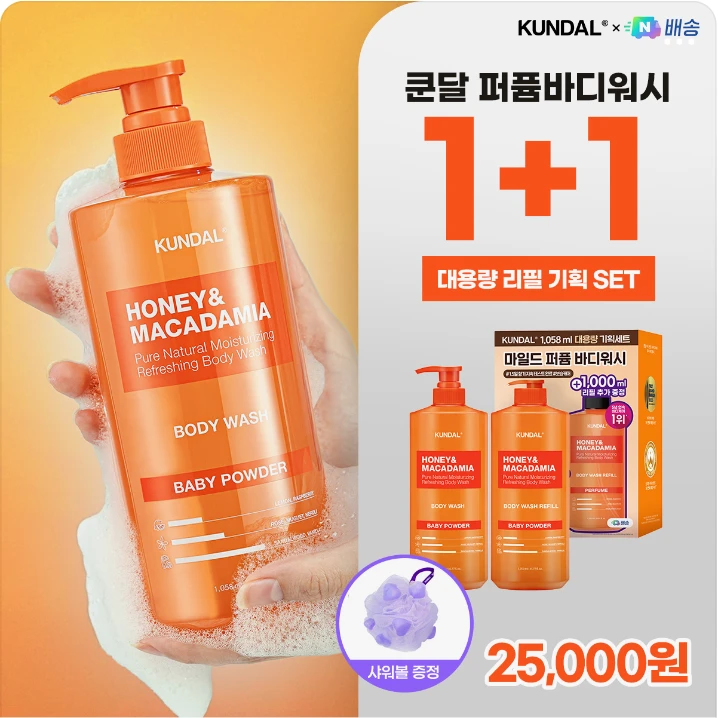 화장품 박스형 배너 광고 디자인 레퍼런스