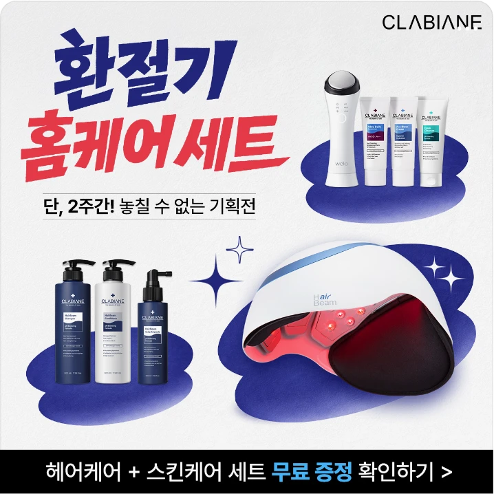 화장품 박스형 배너 광고 디자인 레퍼런스