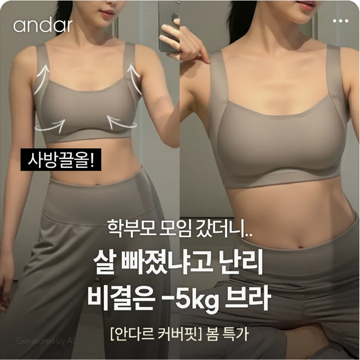 패션/스포츠 박스형 배너 광고 디자인 레퍼런스