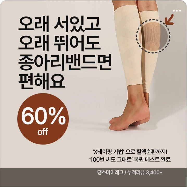 패션/스포츠 박스형 배너 광고 디자인 레퍼런스