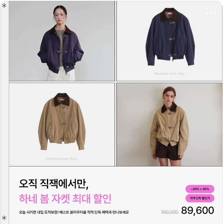 패션/스포츠 박스형 배너 광고 디자인 레퍼런스