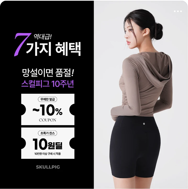 패션/스포츠 박스형 배너 광고 디자인 레퍼런스