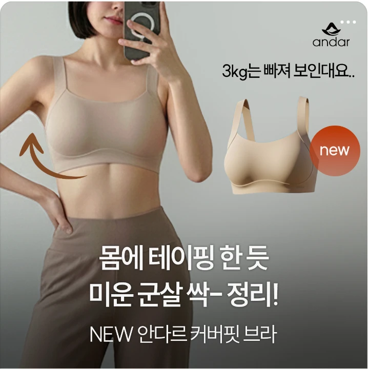 패션/스포츠 박스형 배너 광고 디자인 레퍼런스