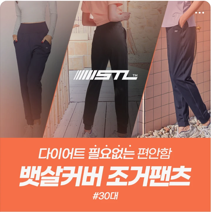 패션/스포츠 박스형 배너 광고 디자인 레퍼런스