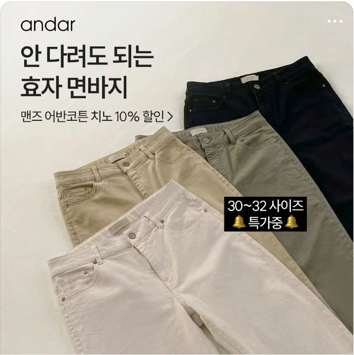 패션/스포츠 박스형 배너 광고 디자인 레퍼런스